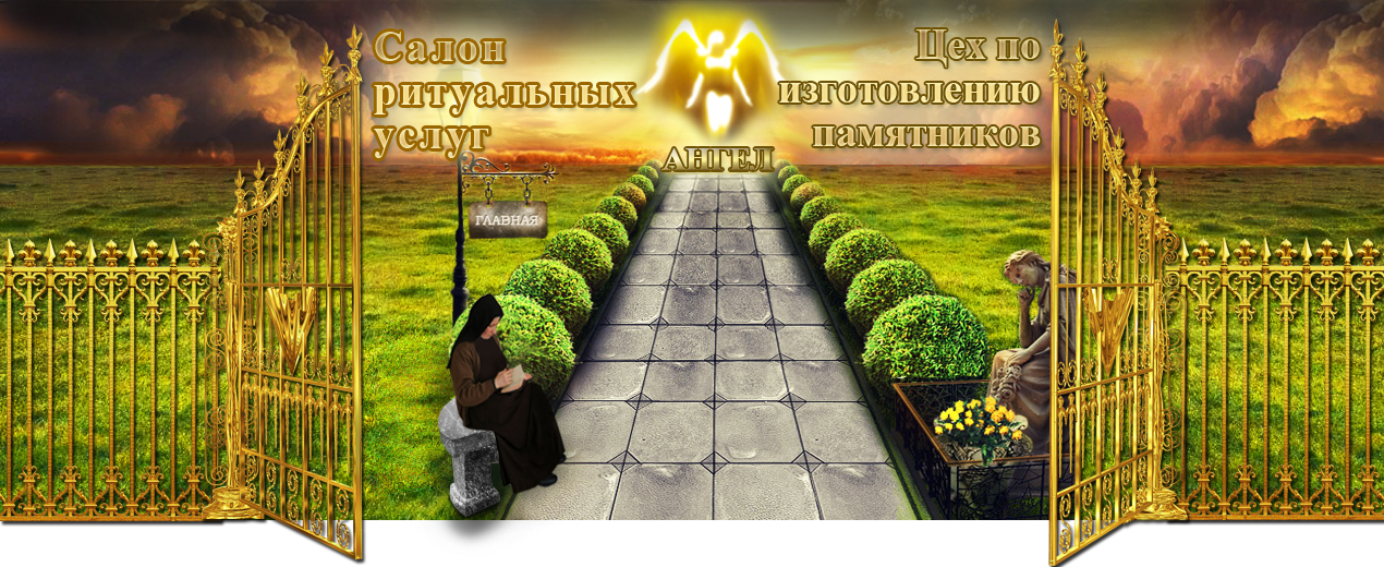Изготовление и продажа памятников в Донецке. Изготовление и продажа памятников в Донецке.